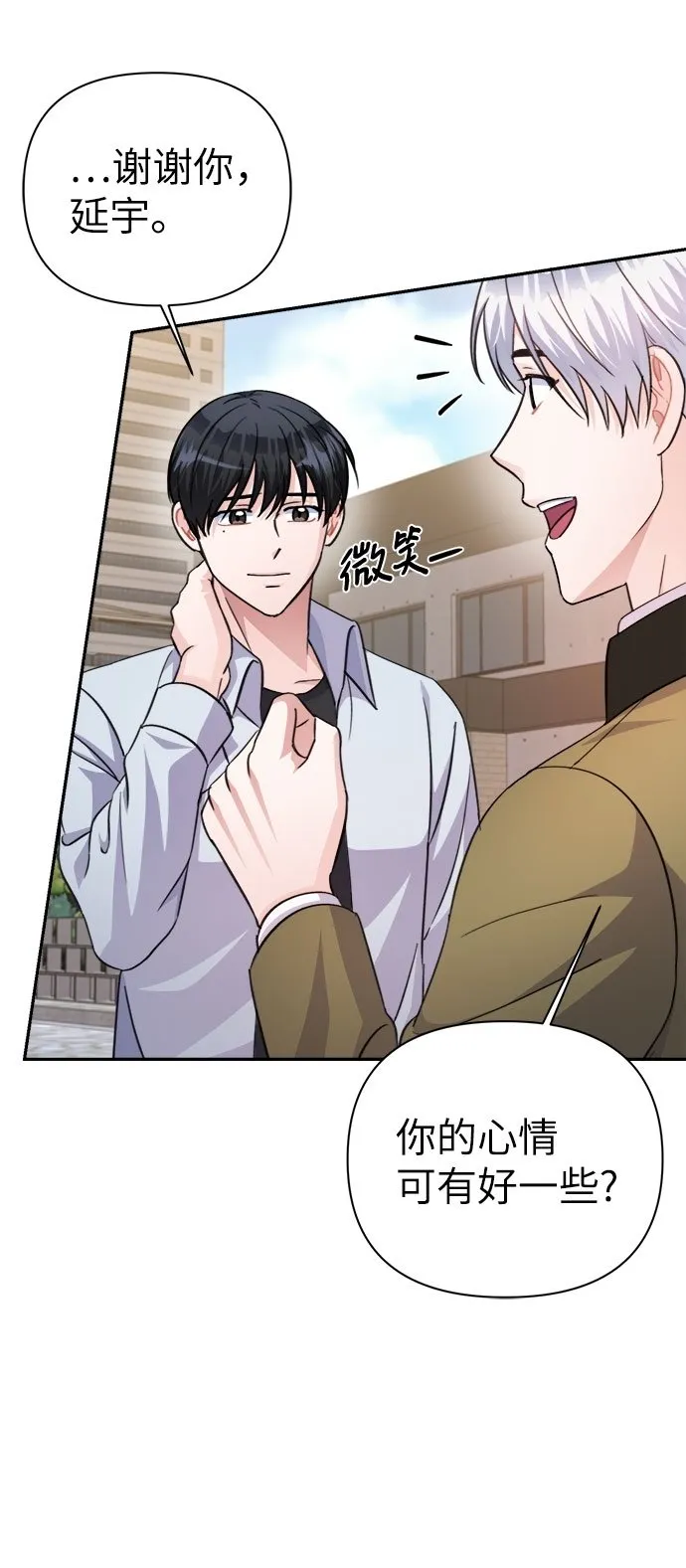 第68话 第28页