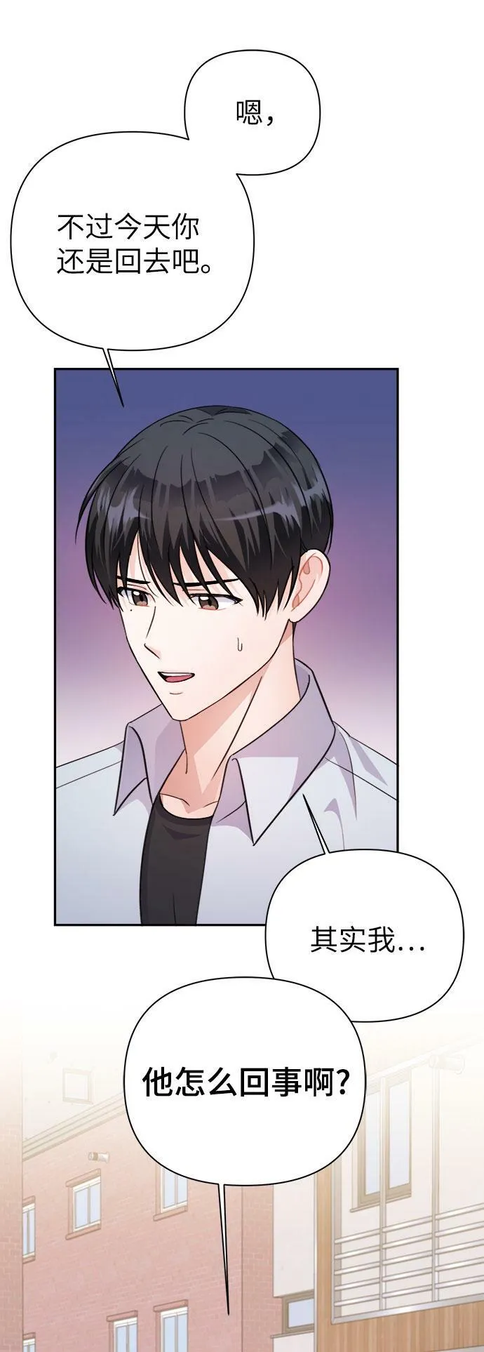 第68话 第29页