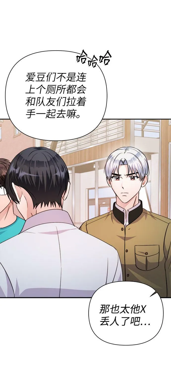 第68话 第31页