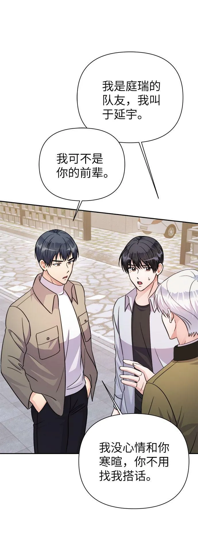 第68话 第44页