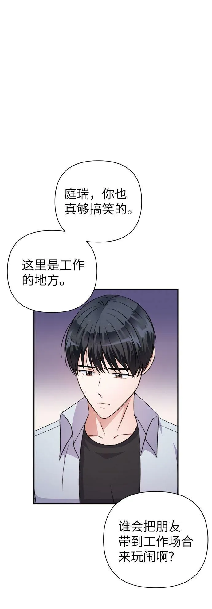 第68话 第45页