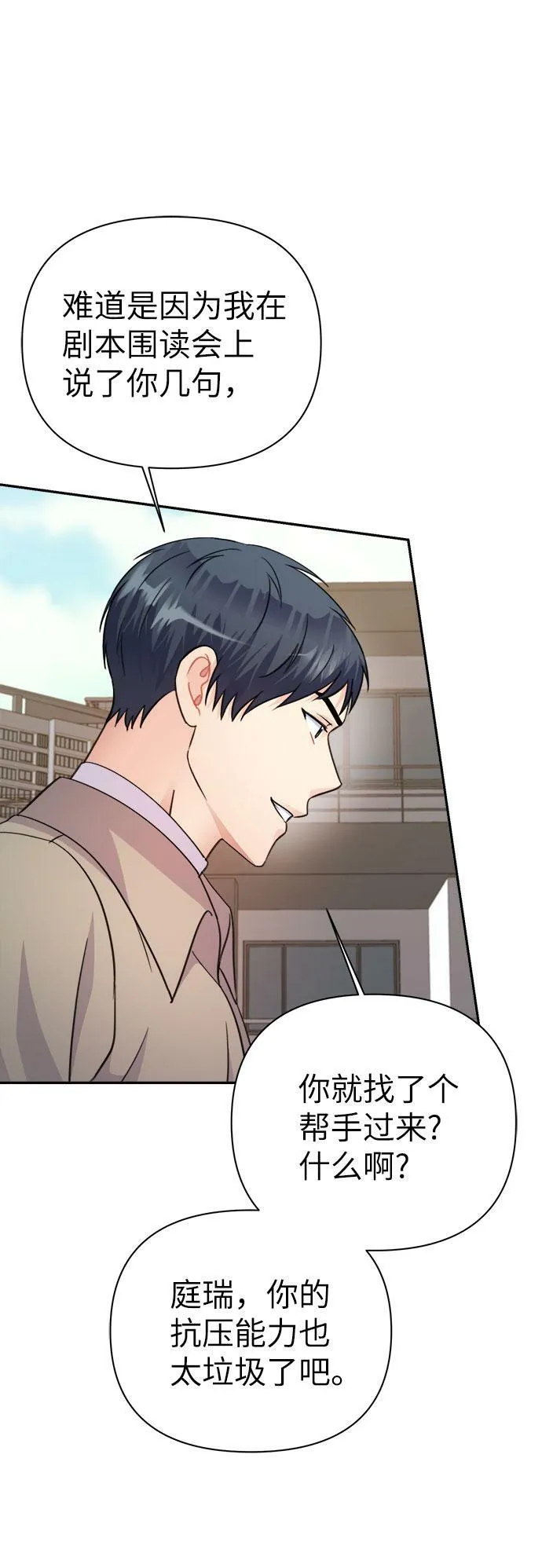 第68话 第46页