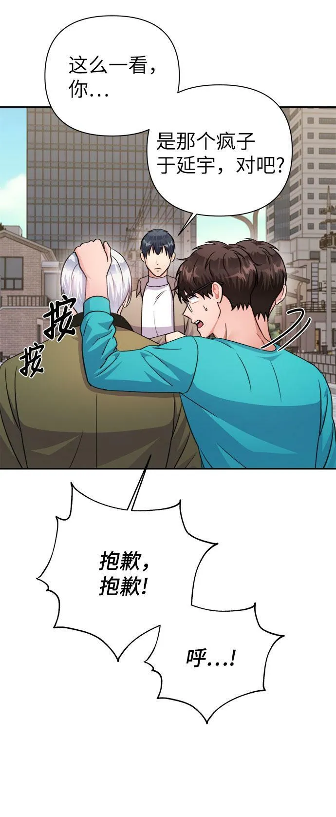 第68话 第49页