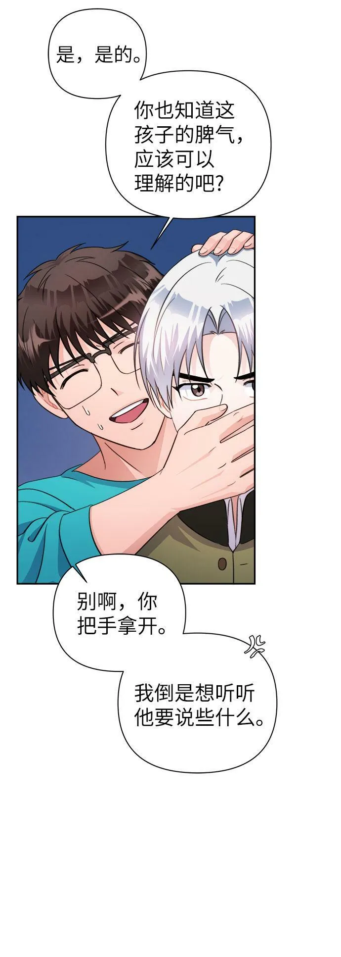 第68话 第50页