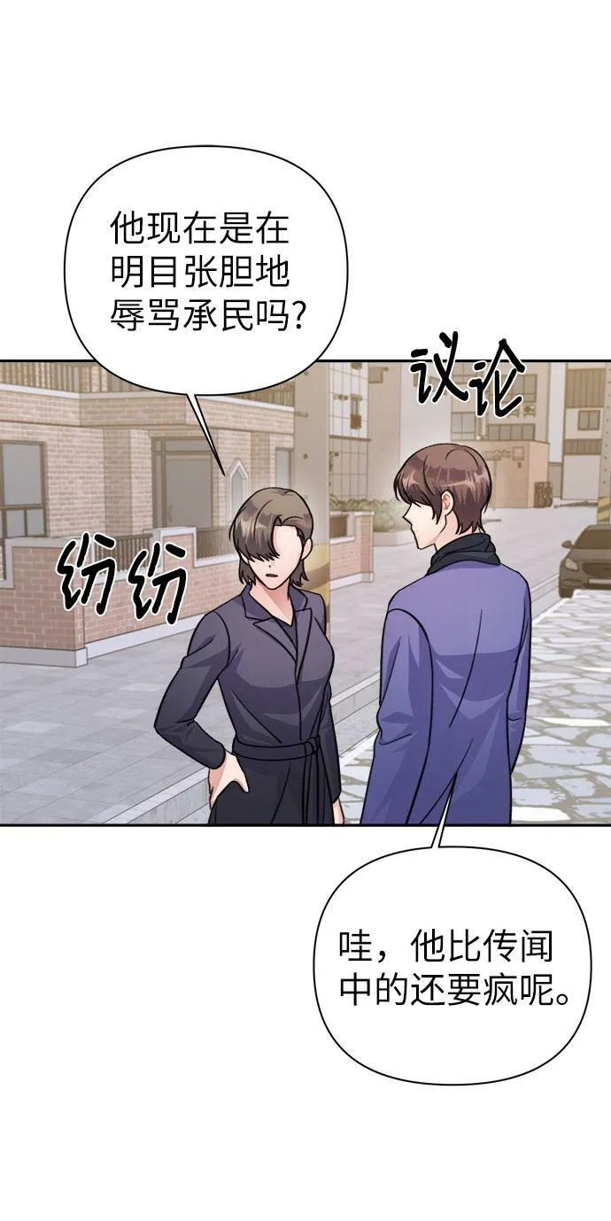 第68话 第51页