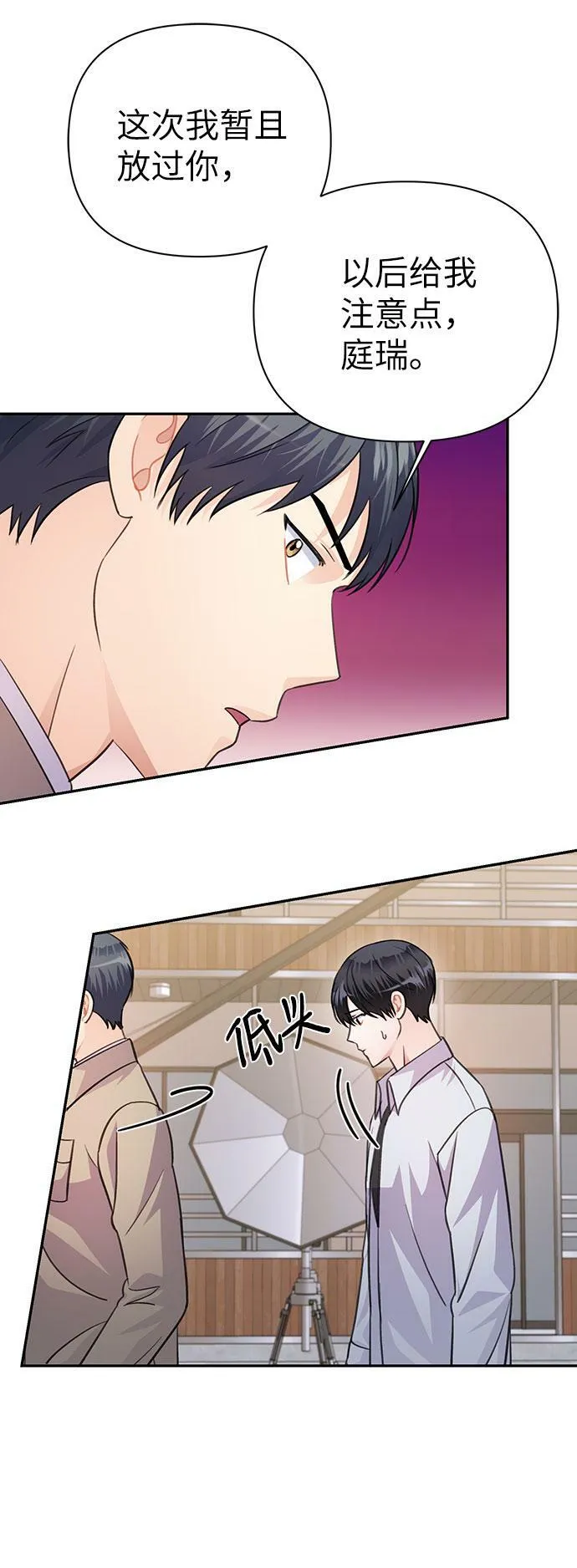 第68话 第54页