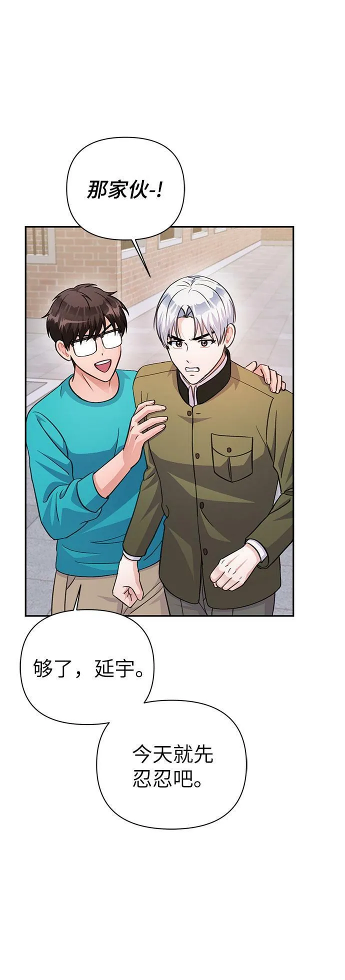 第68话 第55页