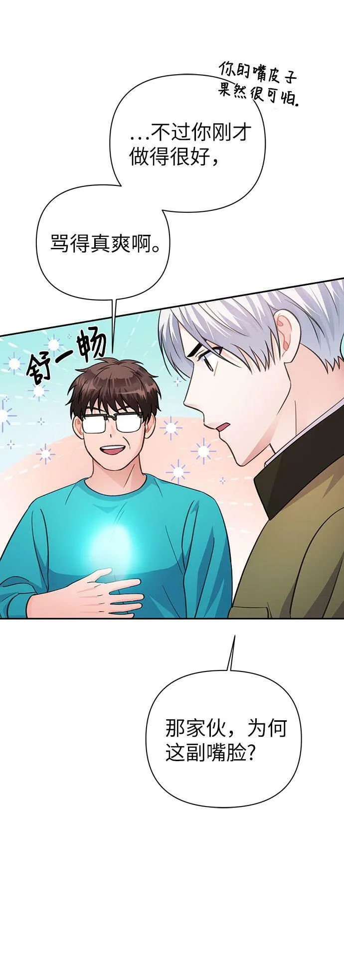 第68话 第56页