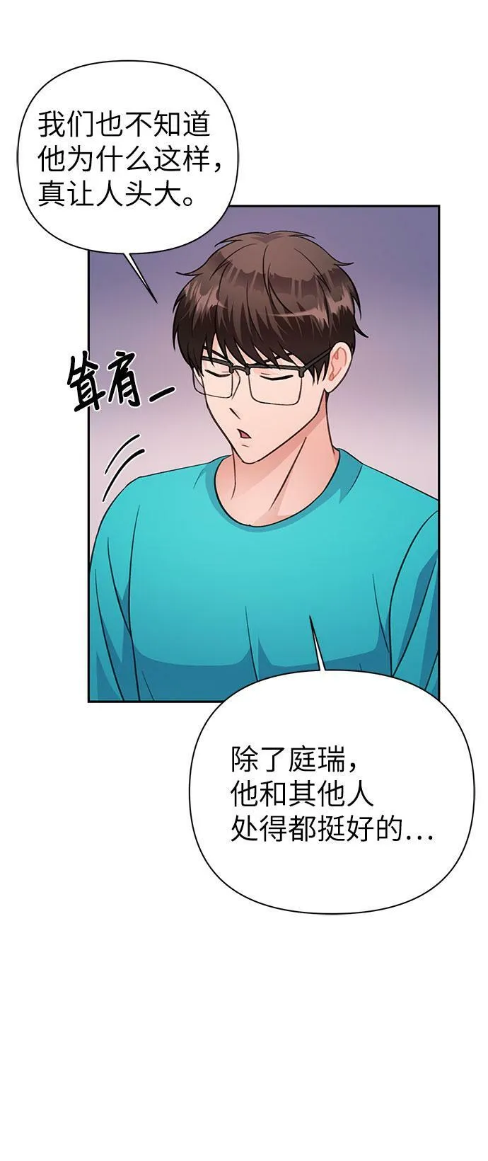 第68话 第57页