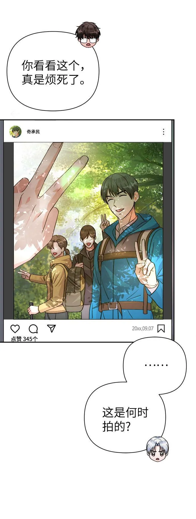 第68话 第58页