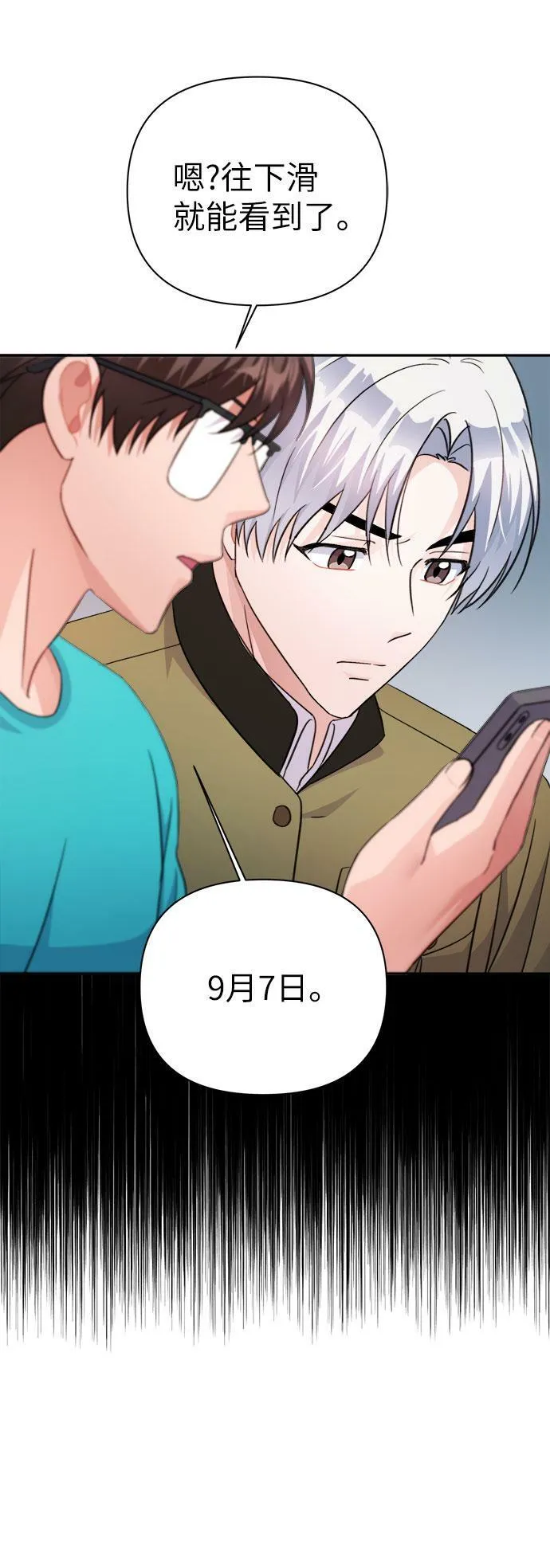 第68话 第59页