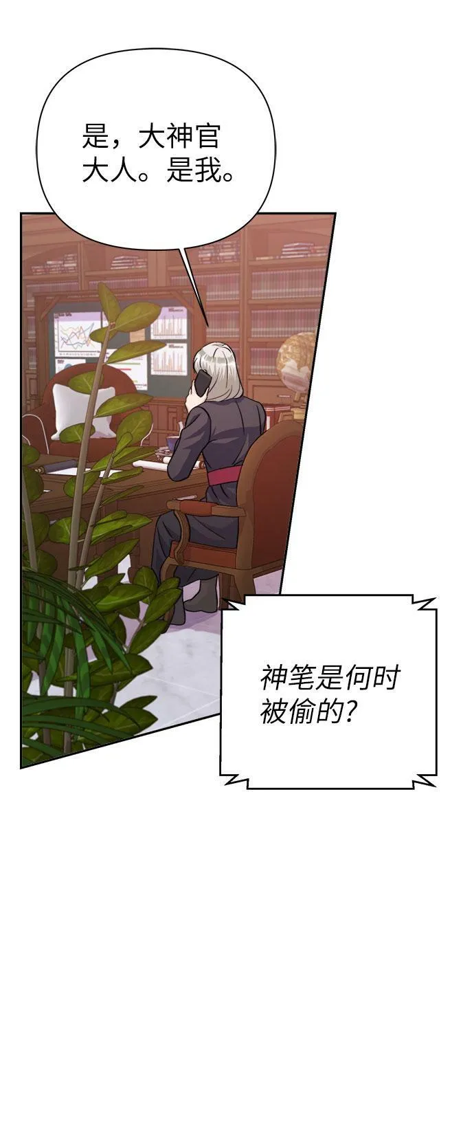 第68话 第61页