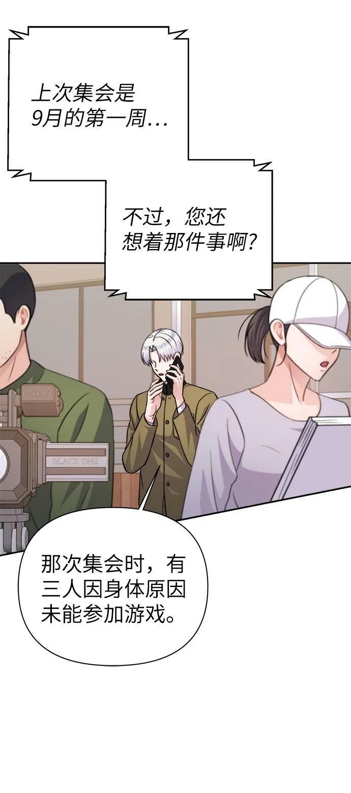 第68话 第62页
