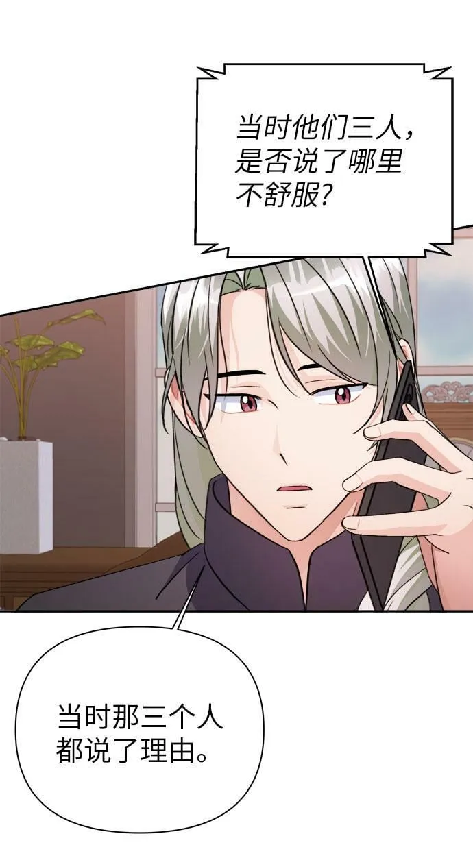 第68话 第63页