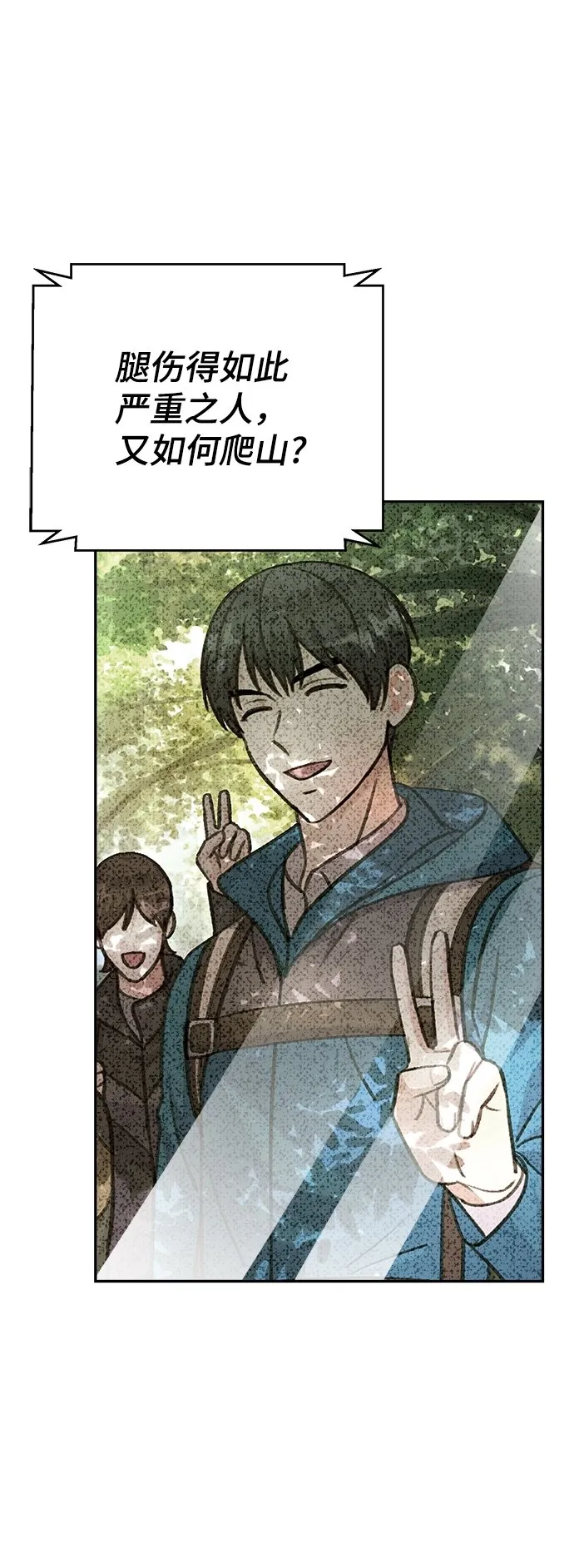 第69话 第3页