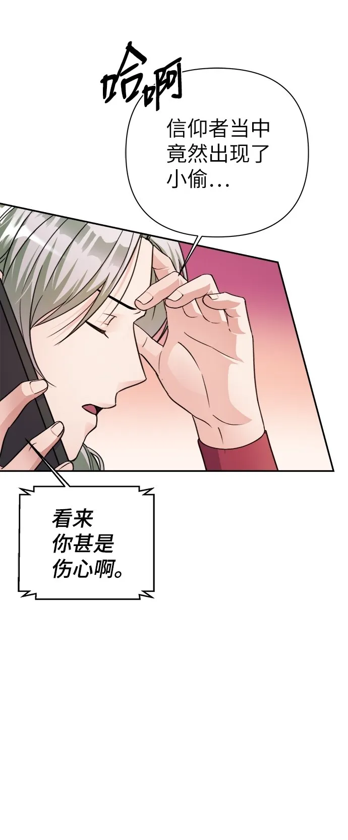 第69话 第4页