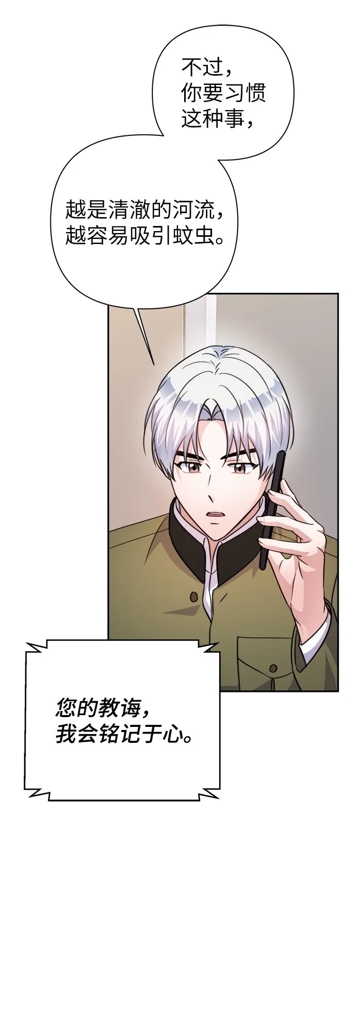 第69话 第5页