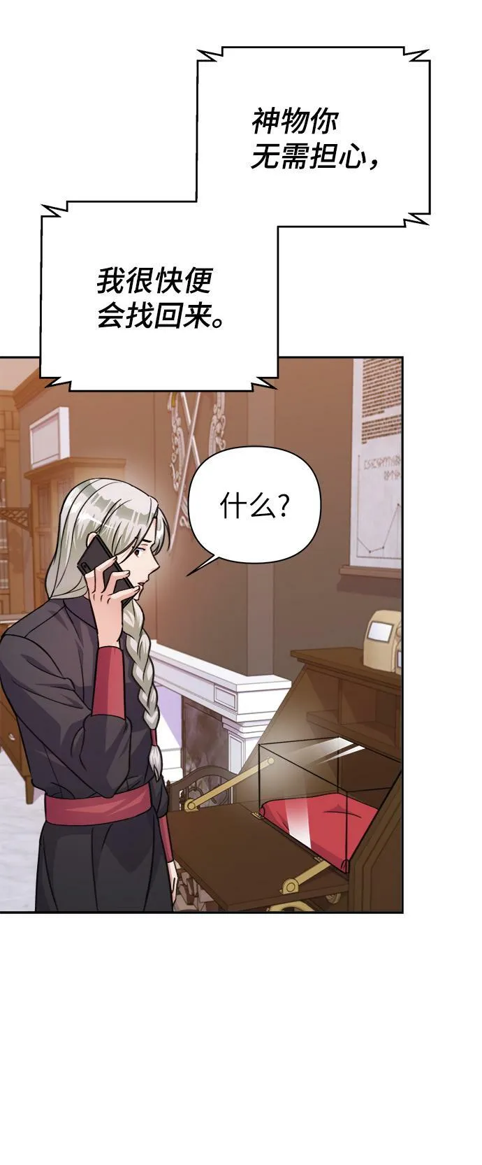 第69话 第6页