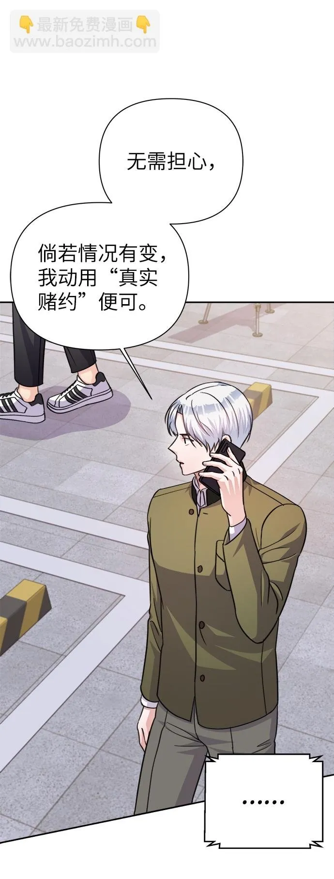 第69话 第11页