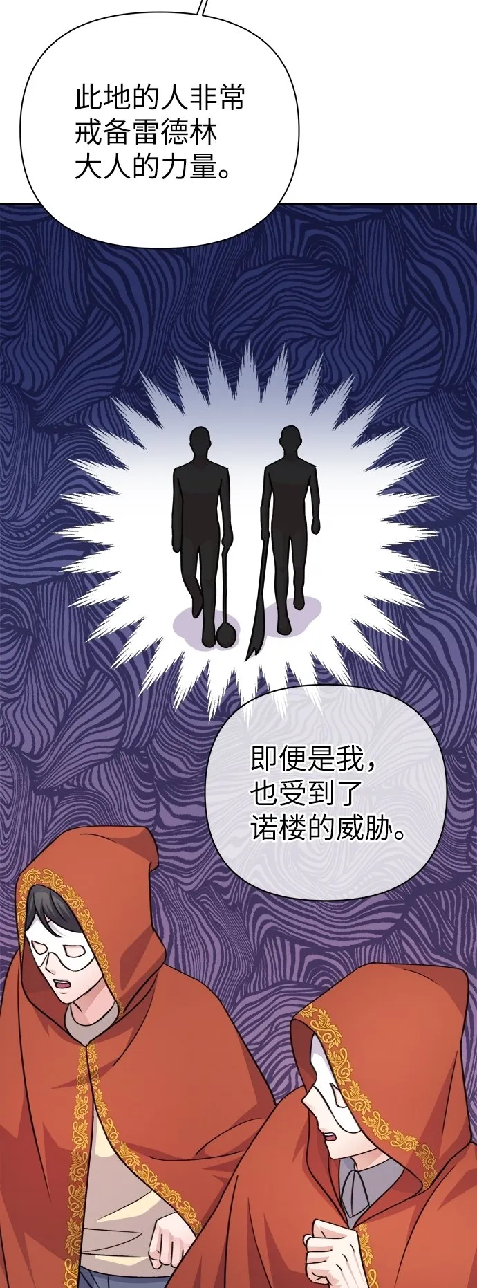 第69话 第13页