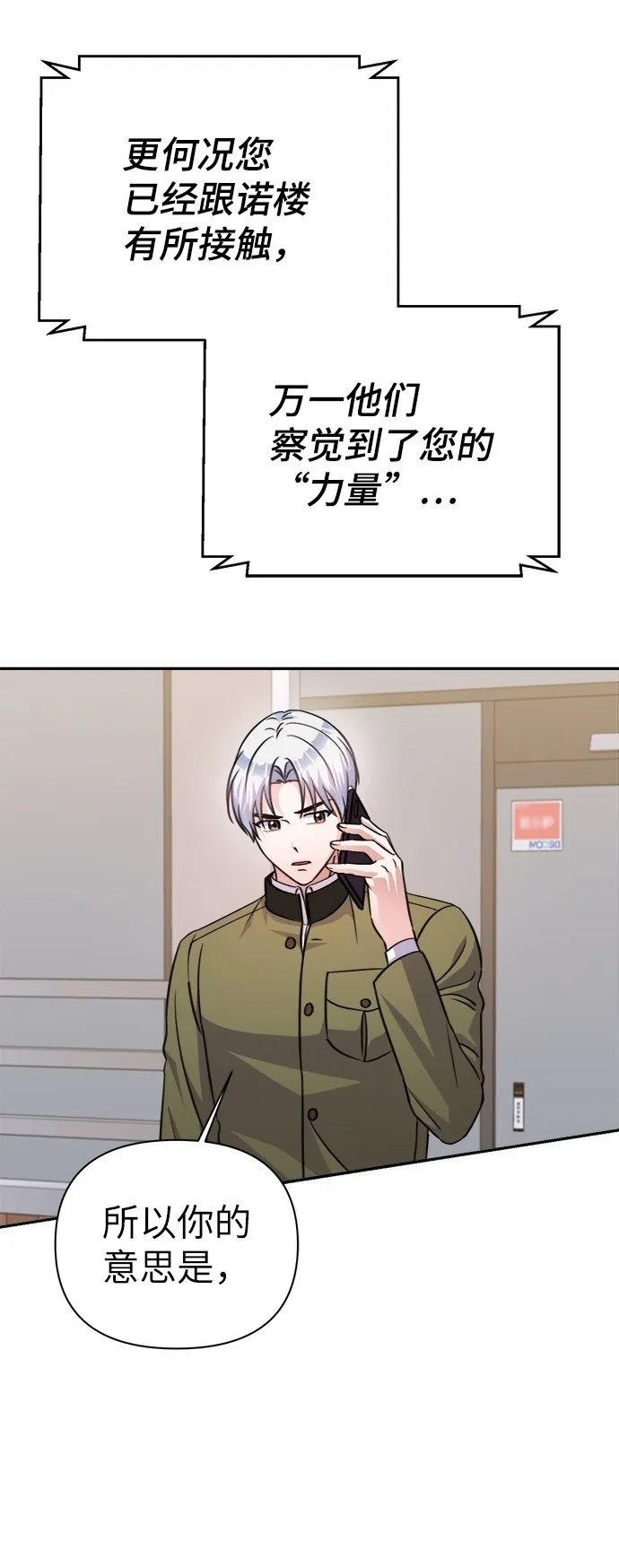 第69话 第15页