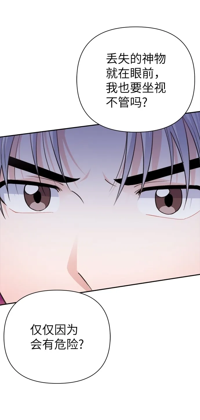 第69话 第16页