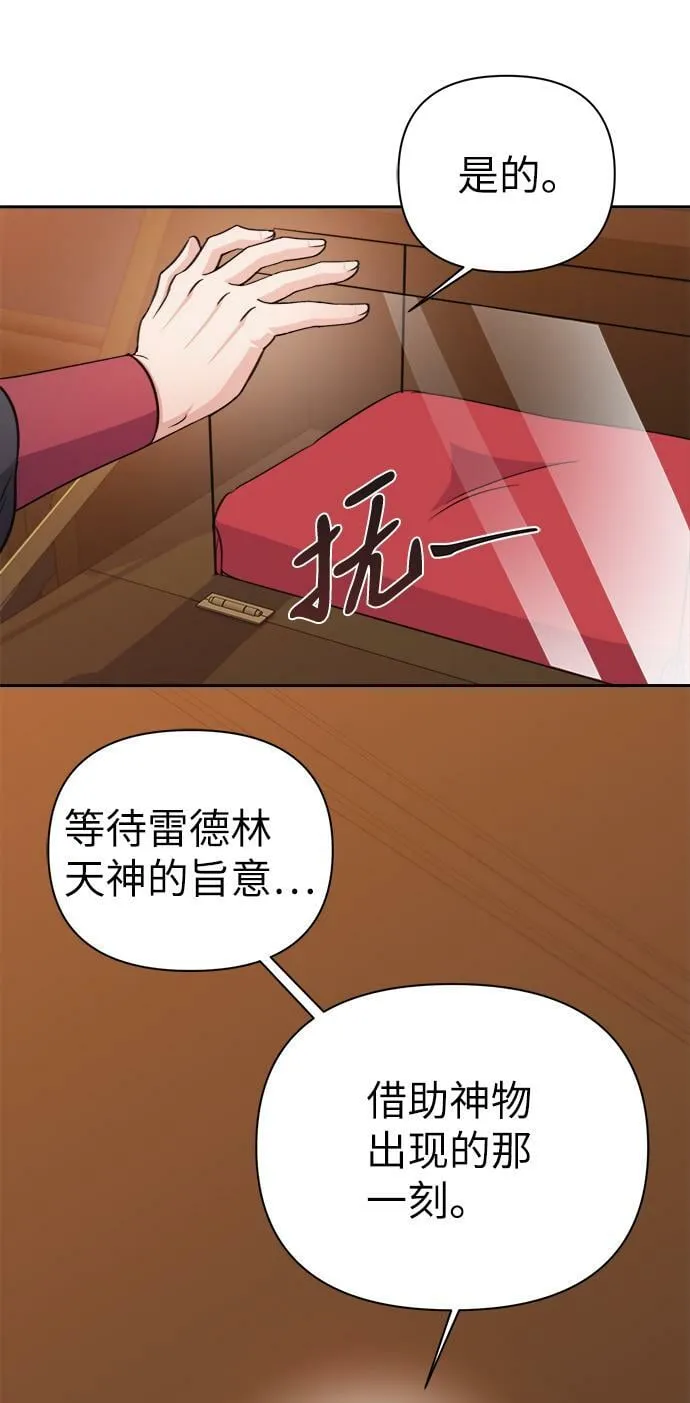 第69话 第21页