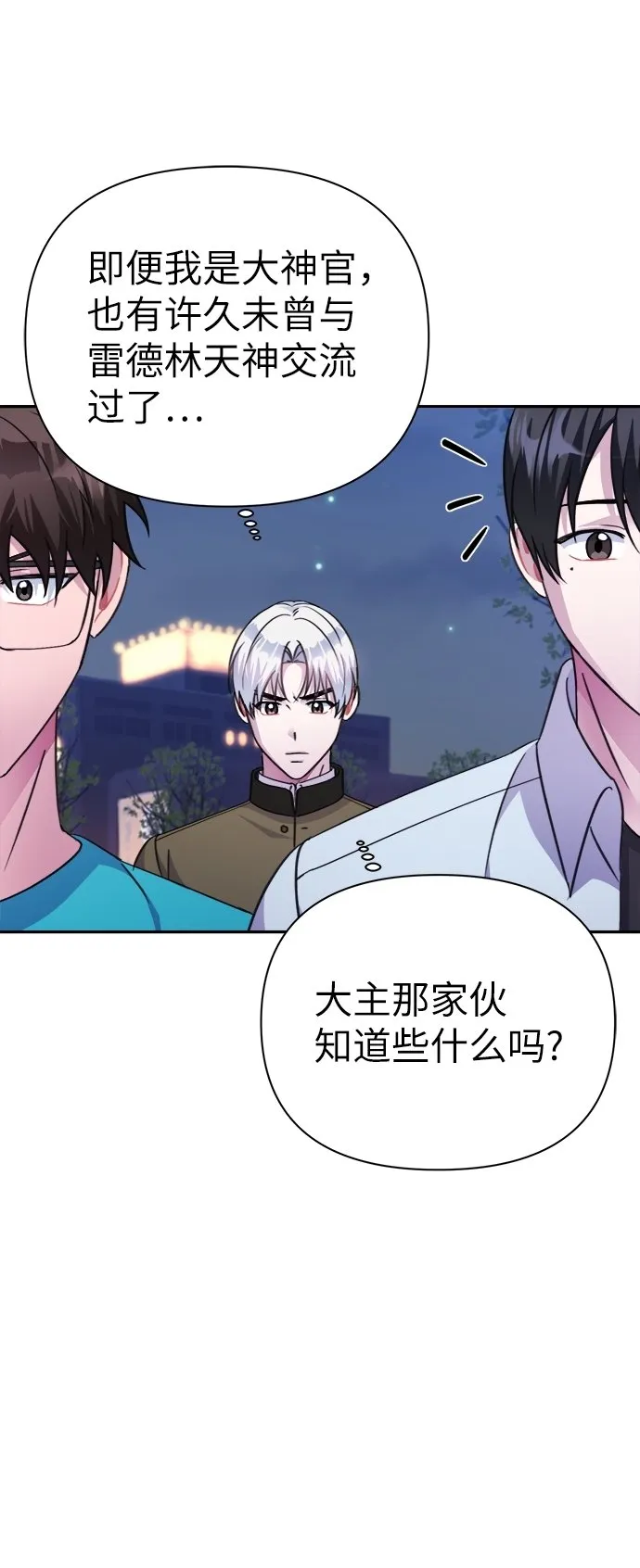 第69话 第25页