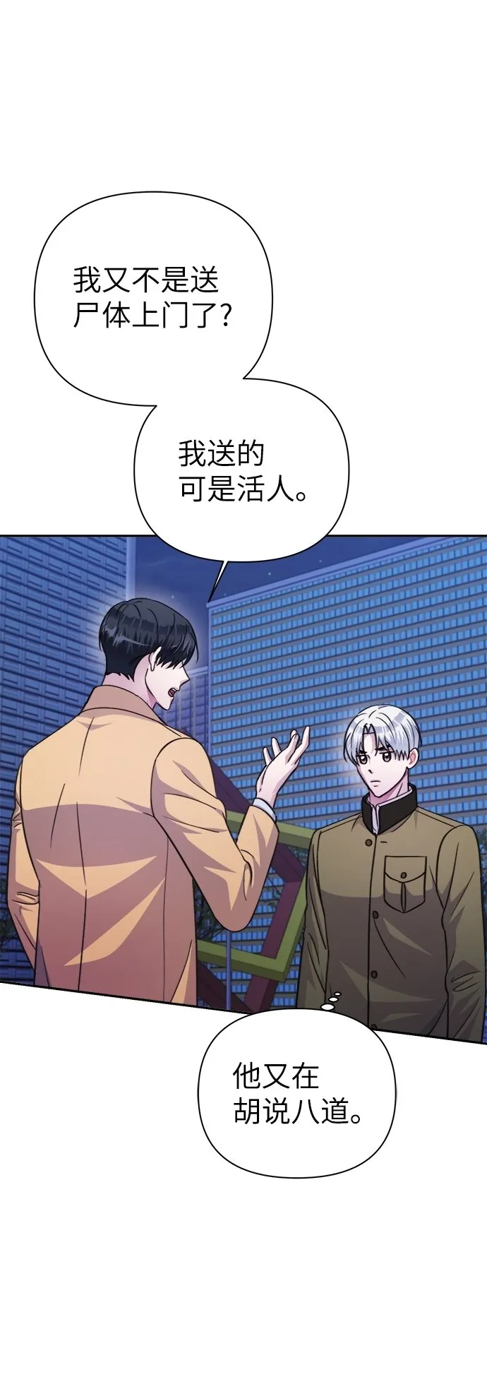 第69话 第34页