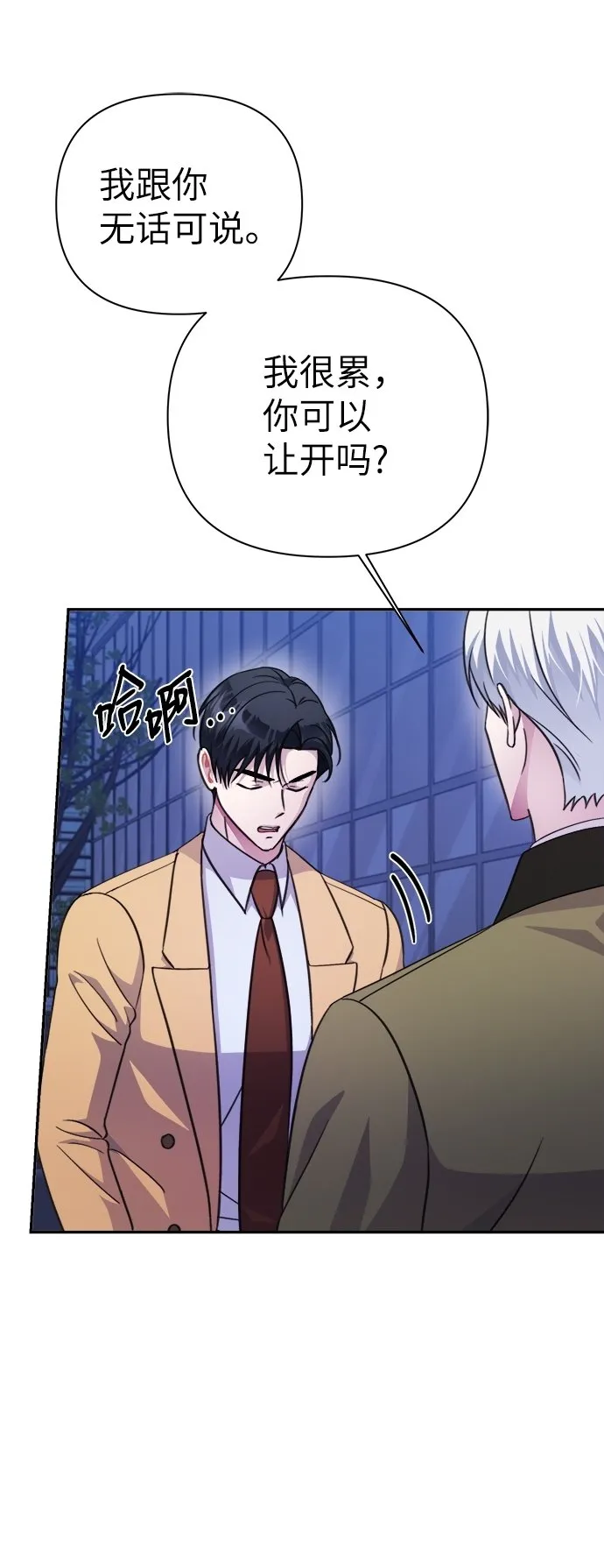 第69话 第35页