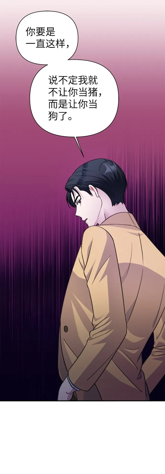 第69话 第37页
