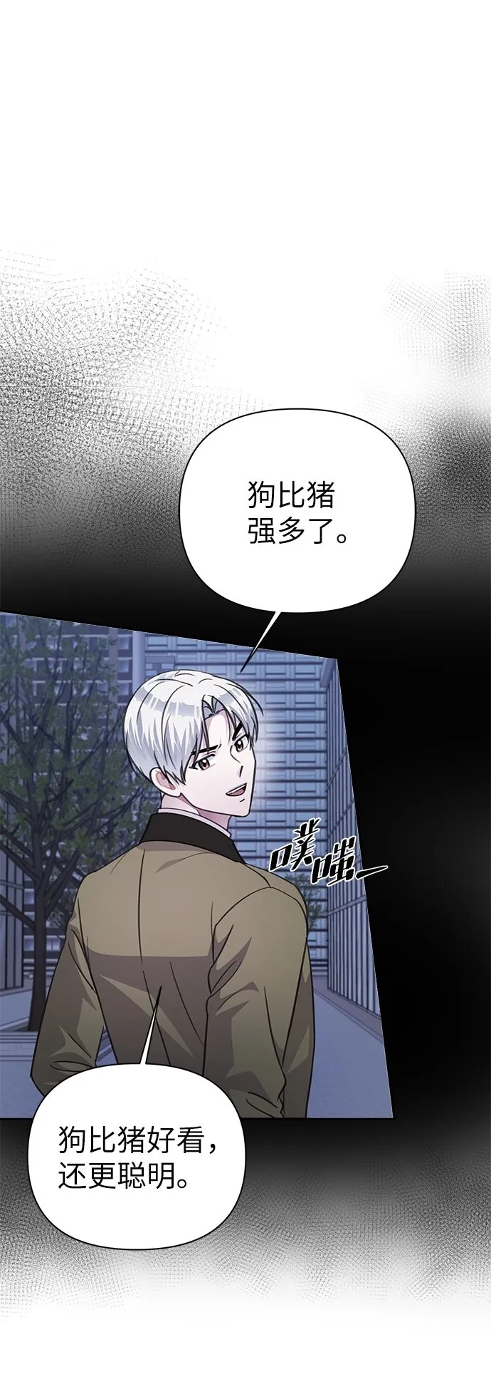 第69话 第43页