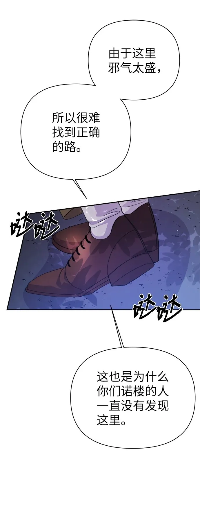 第69话 第52页