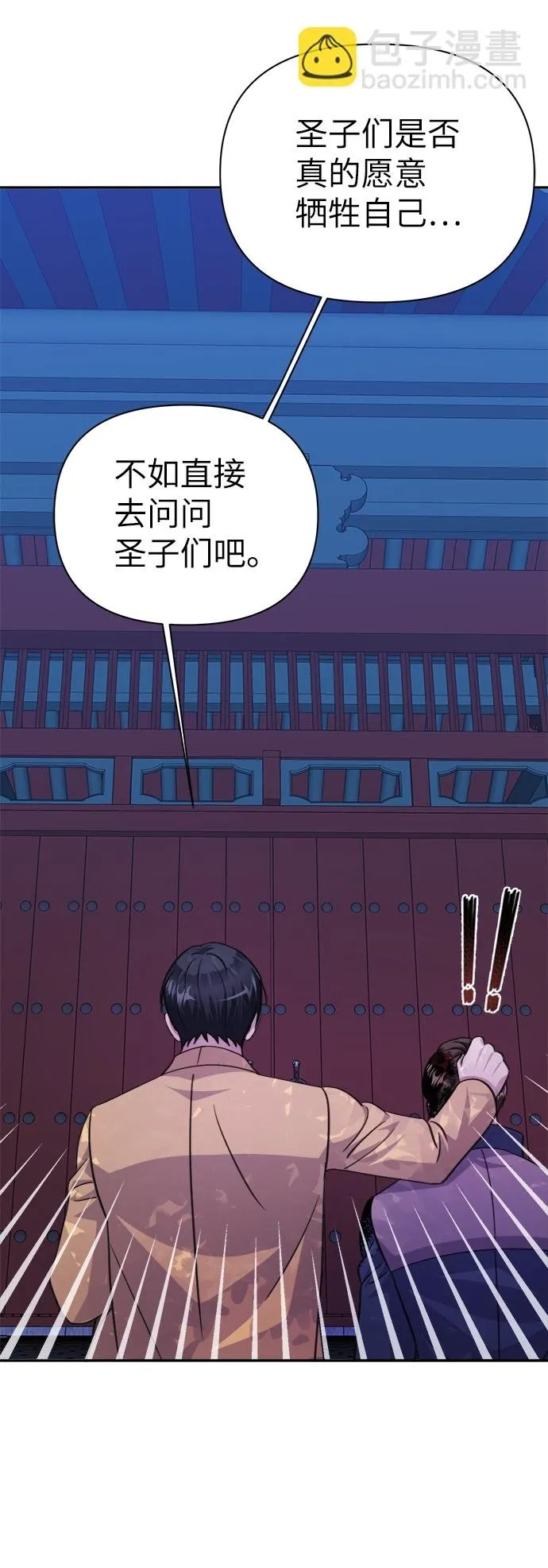 第69话 第56页