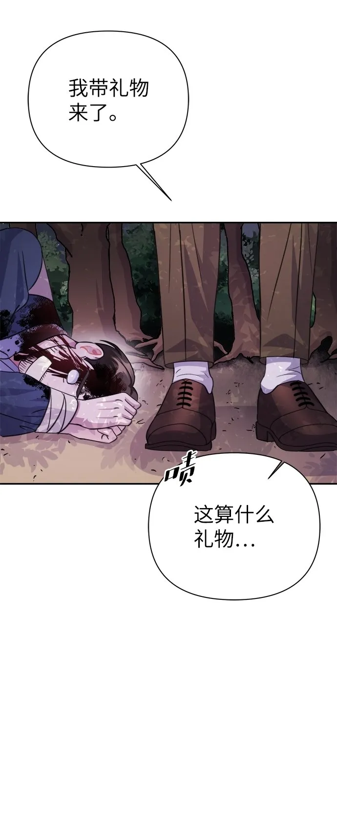 第69话 第61页