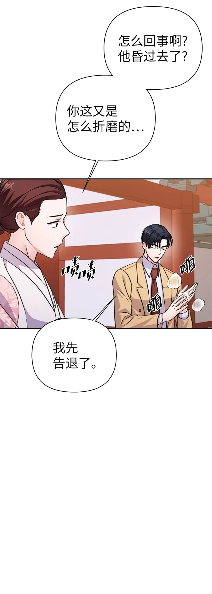 第69话 第63页