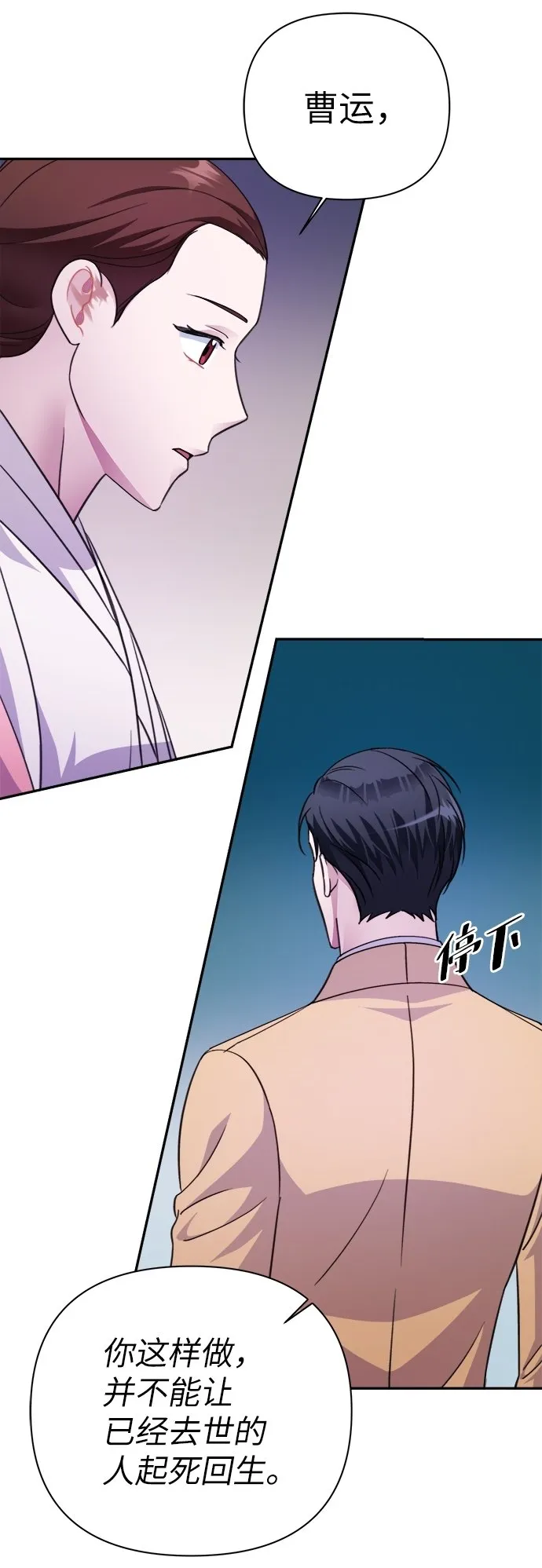 第69话 第64页