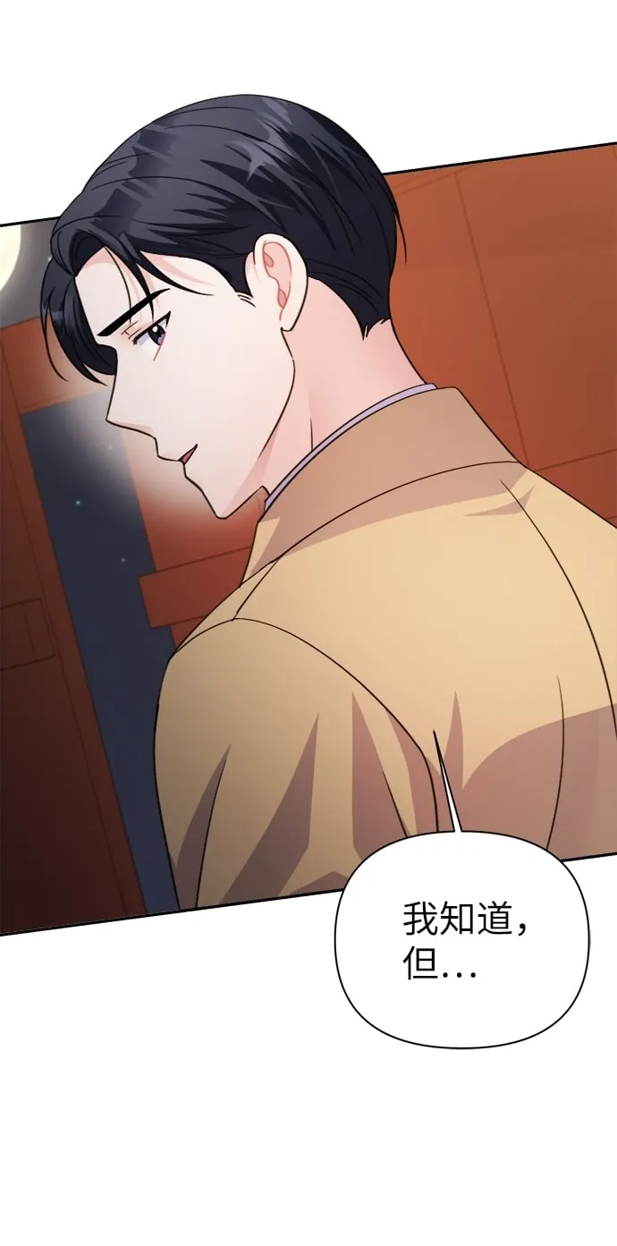 第69话 第67页