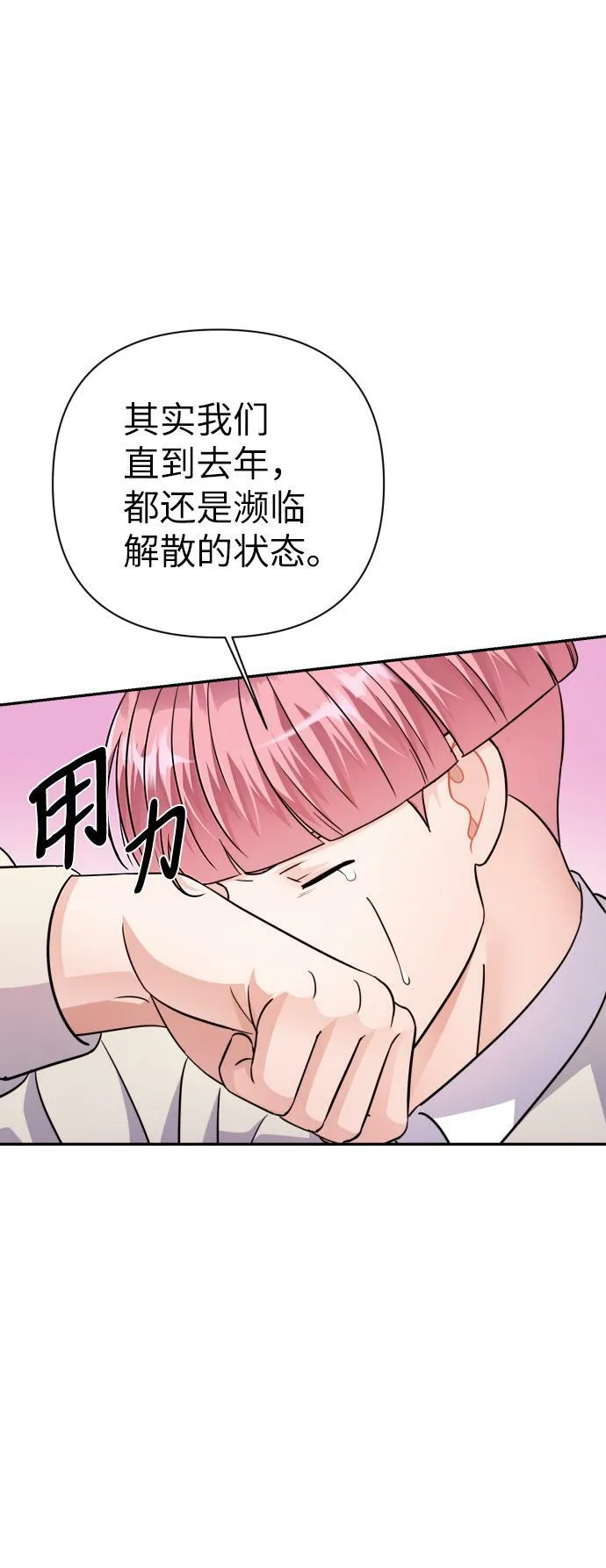 第70话 第9页