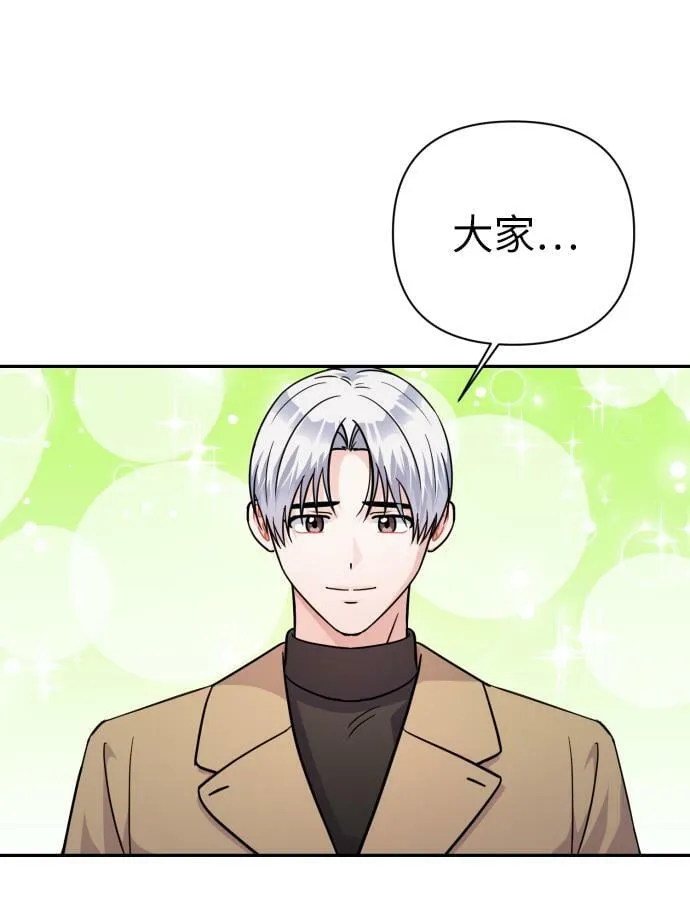 第70话 第14页
