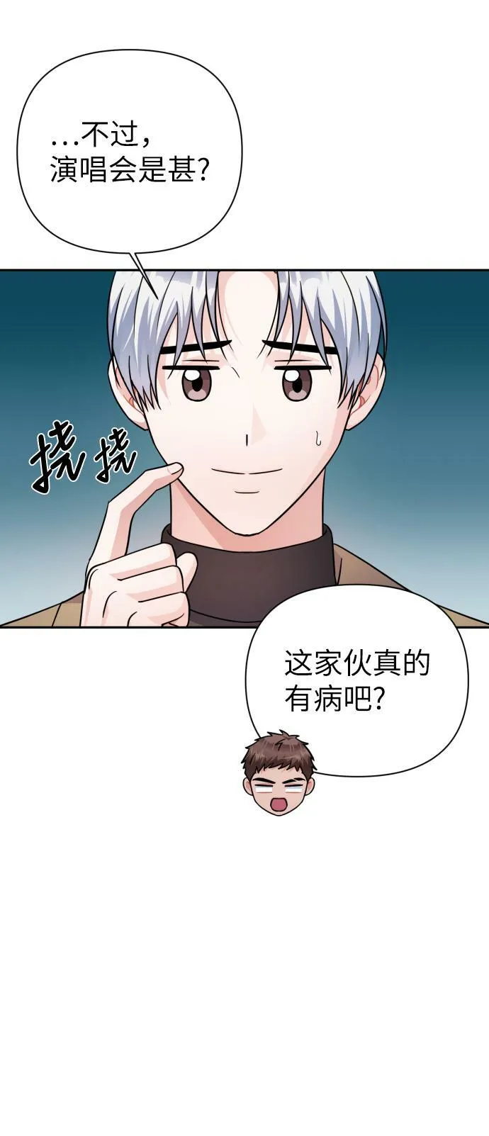 第70话 第15页