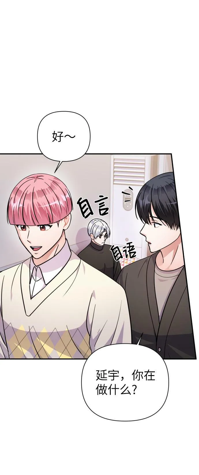 第70话 第18页