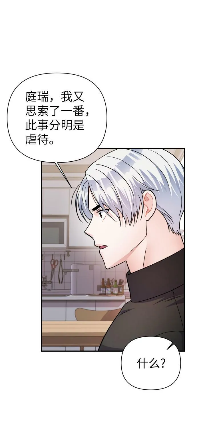 第70话 第19页