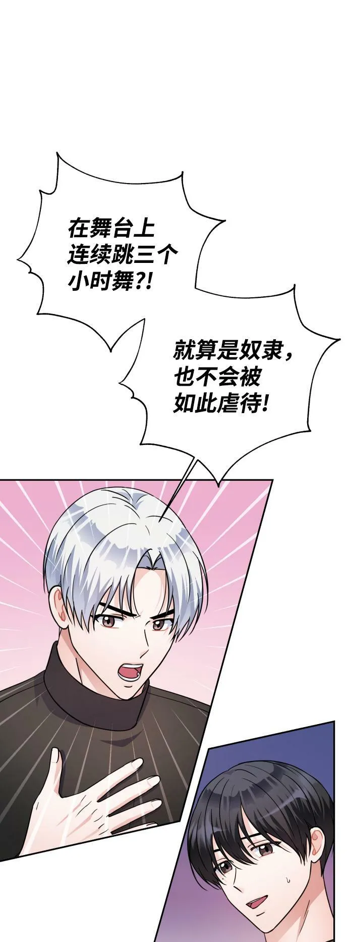 第70话 第20页