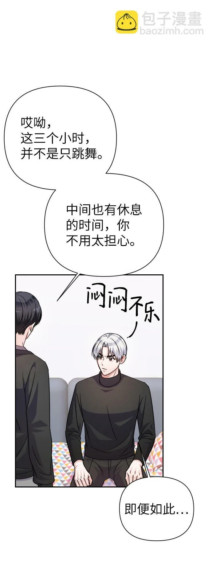 第70话 第22页