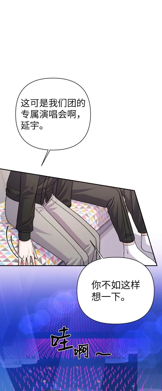 第70话 第23页
