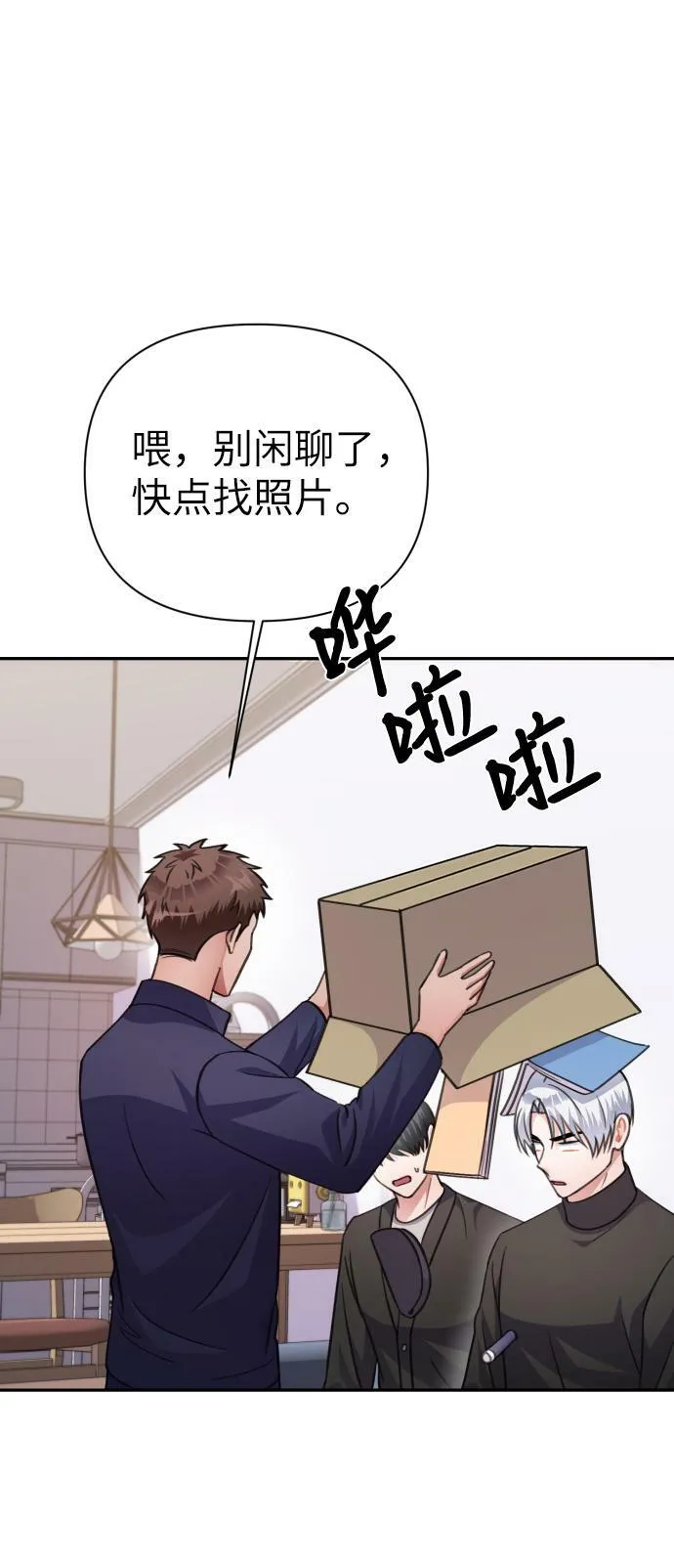 第70话 第26页