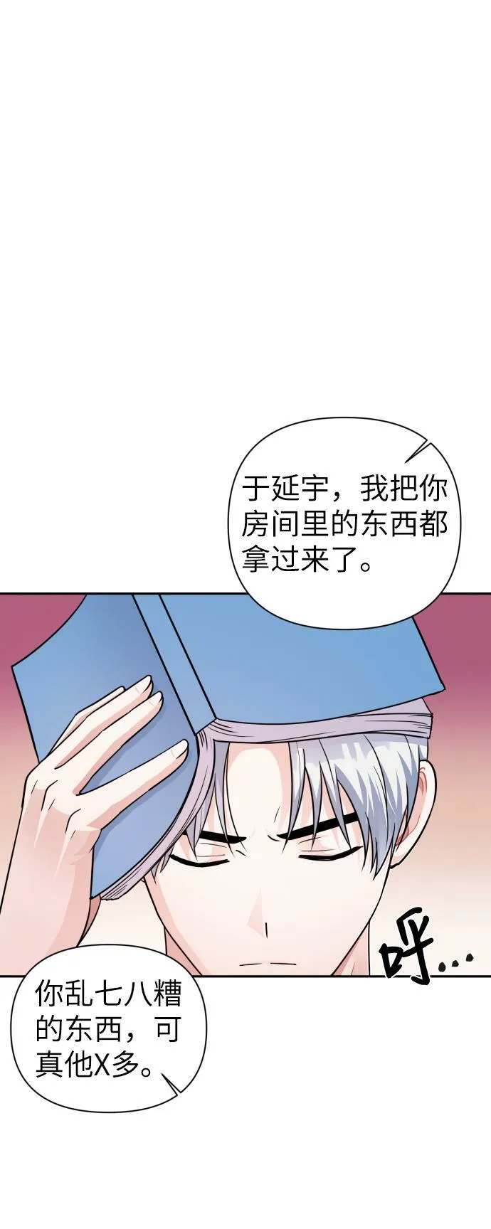 第70话 第27页