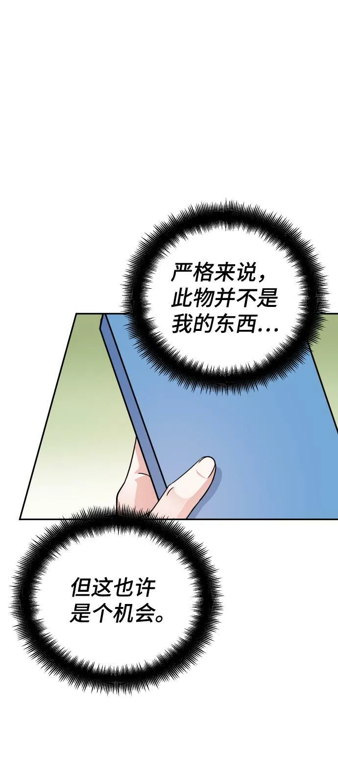 第70话 第29页