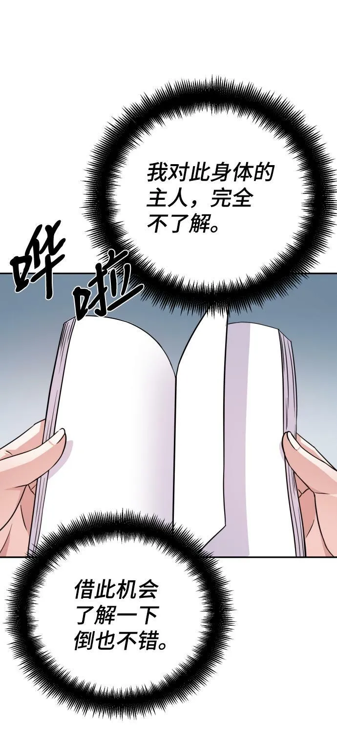 第70话 第30页